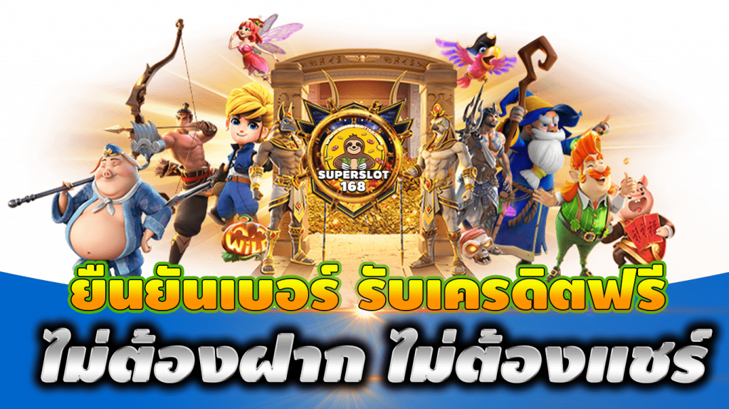 สล็อต xo 888 เครดิตฟรี ไม่ต้องฝาก