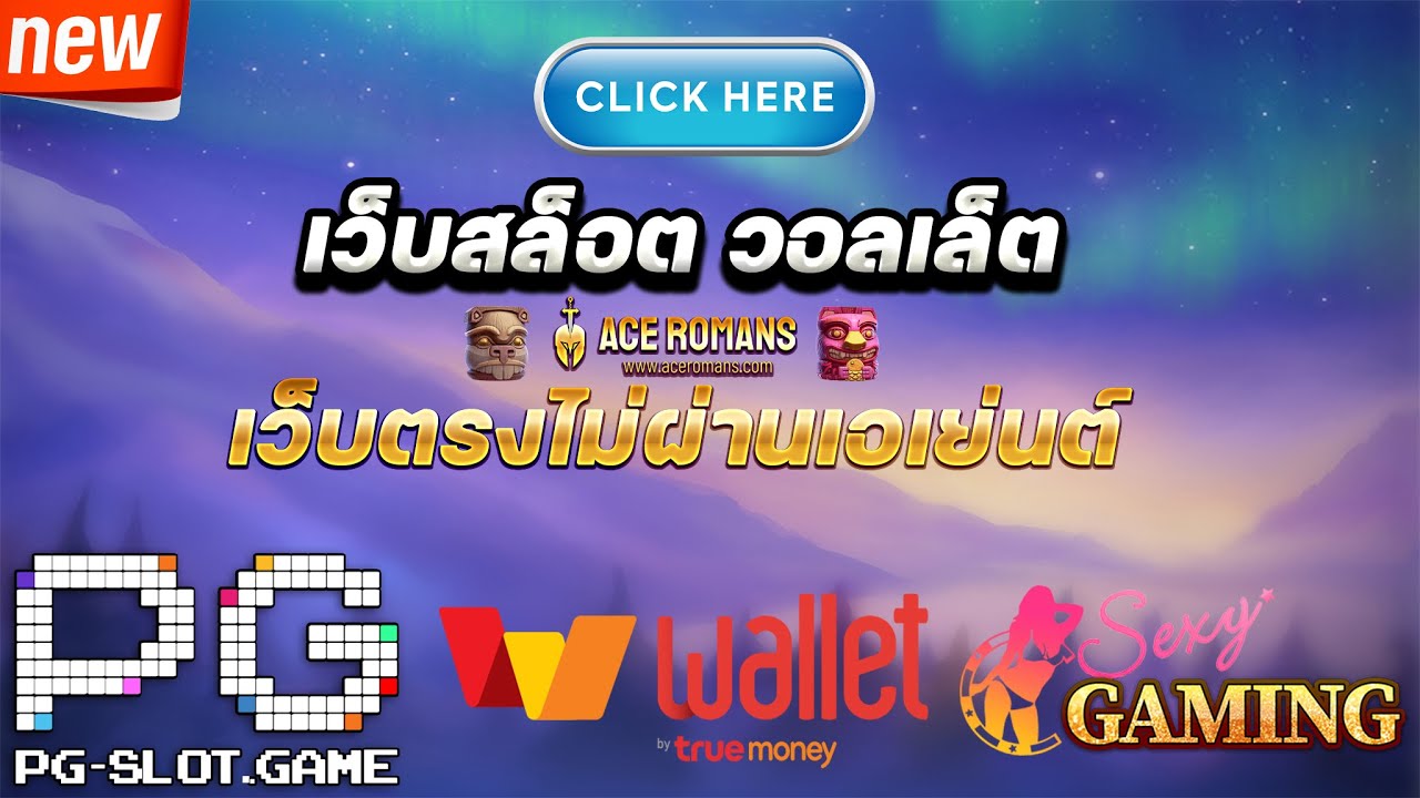 สล็อต เว็บ ตรง แตก ง่าย ไม่มี ขั้น ต่ํา